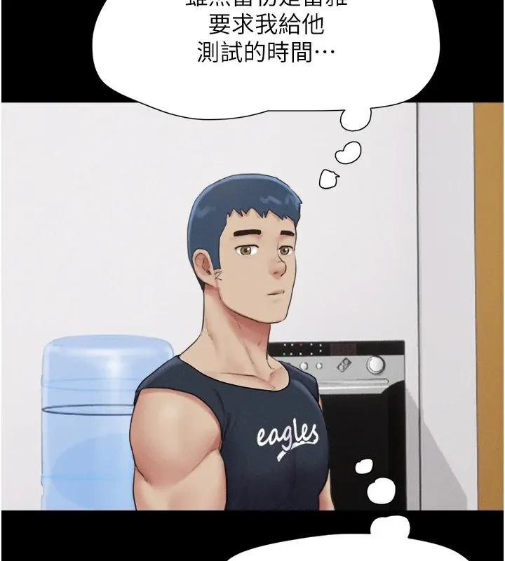 韶恩第32話-外面人很多，速戰速決吧!