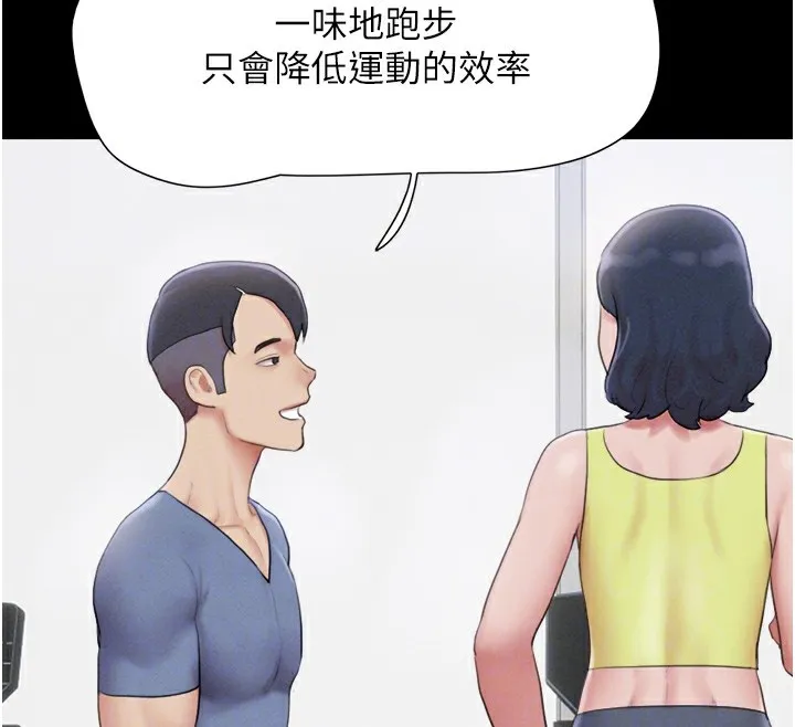 韶恩-第32話-外面人很多，速戰速決吧! - 图片 24