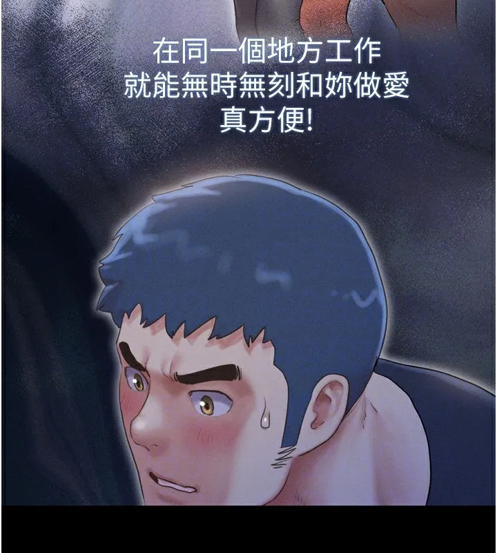 韶恩第32話-外面人很多，速戰速決吧!