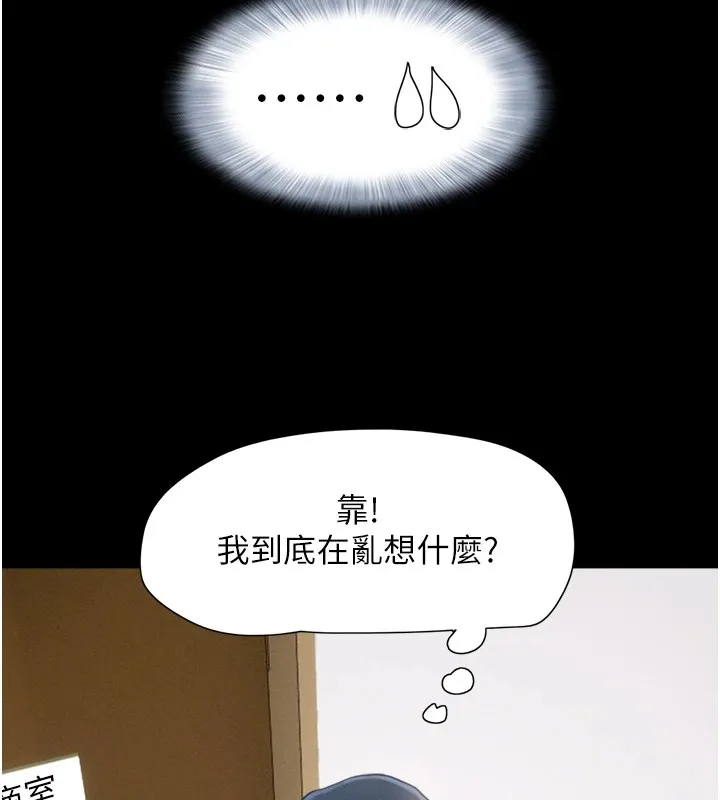 韶恩-第32話-外面人很多，速戰速決吧! - 图片 40