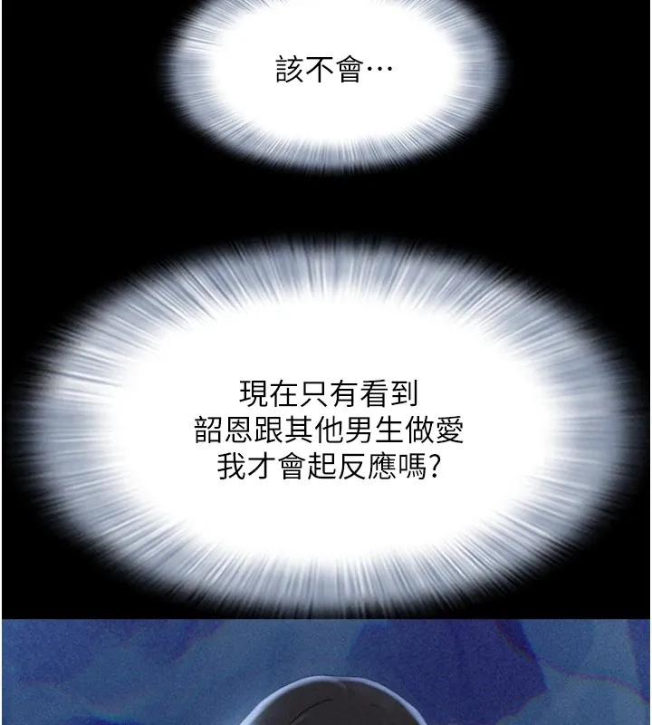 韶恩第32話-外面人很多，速戰速決吧!