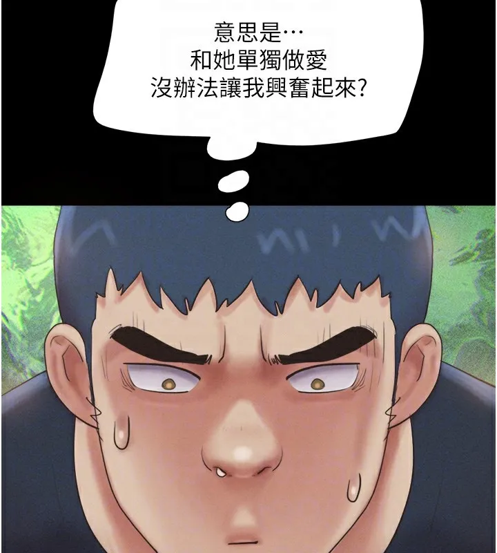 韶恩-第32話-外面人很多，速戰速決吧! - 图片 49
