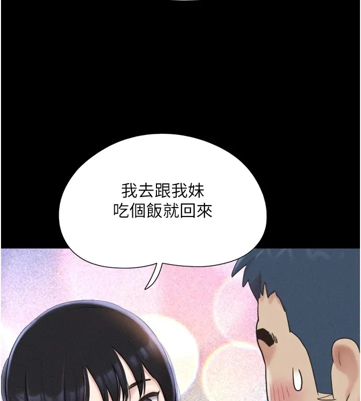 韶恩-第32話-外面人很多，速戰速決吧! - 图片 52
