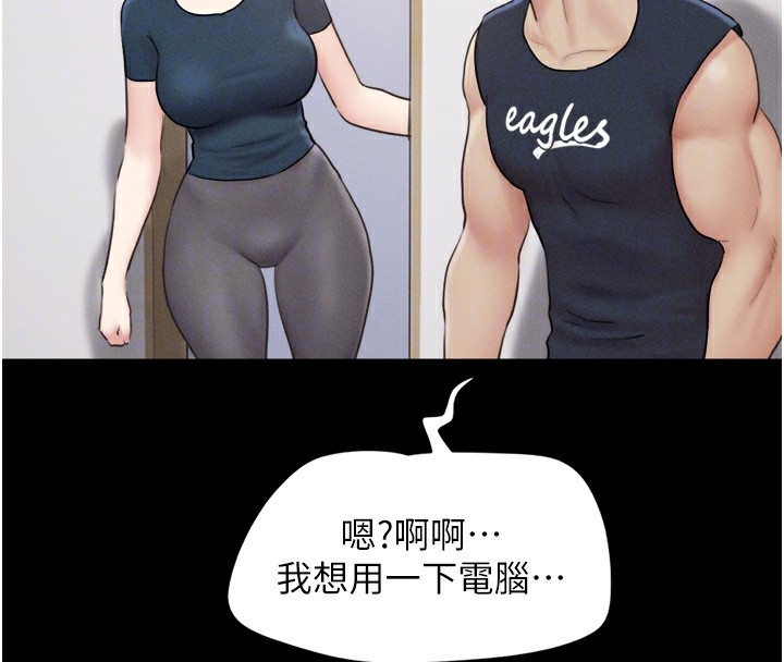 韶恩第32話-外面人很多，速戰速決吧!