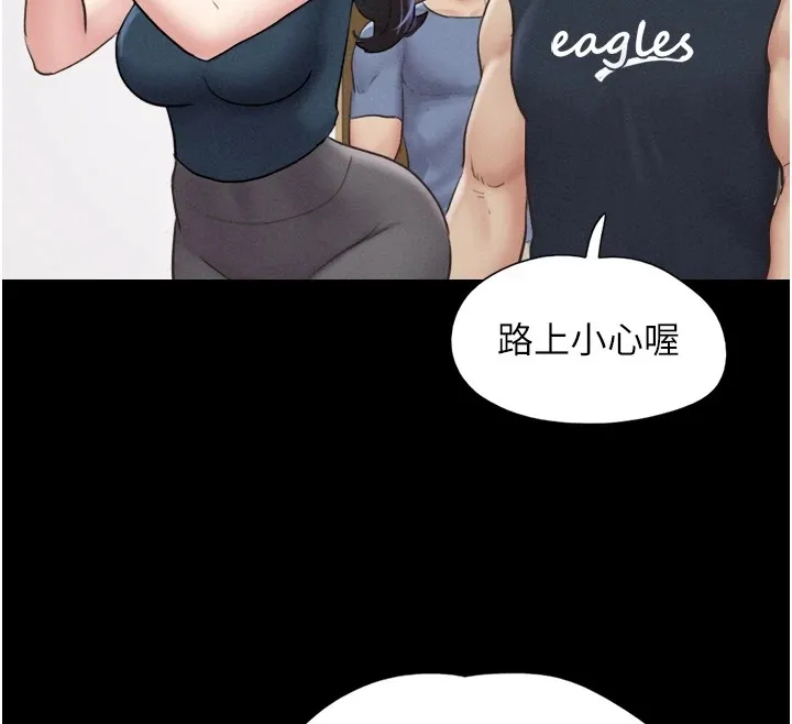 韶恩-第32話-外面人很多，速戰速決吧! - 图片 55