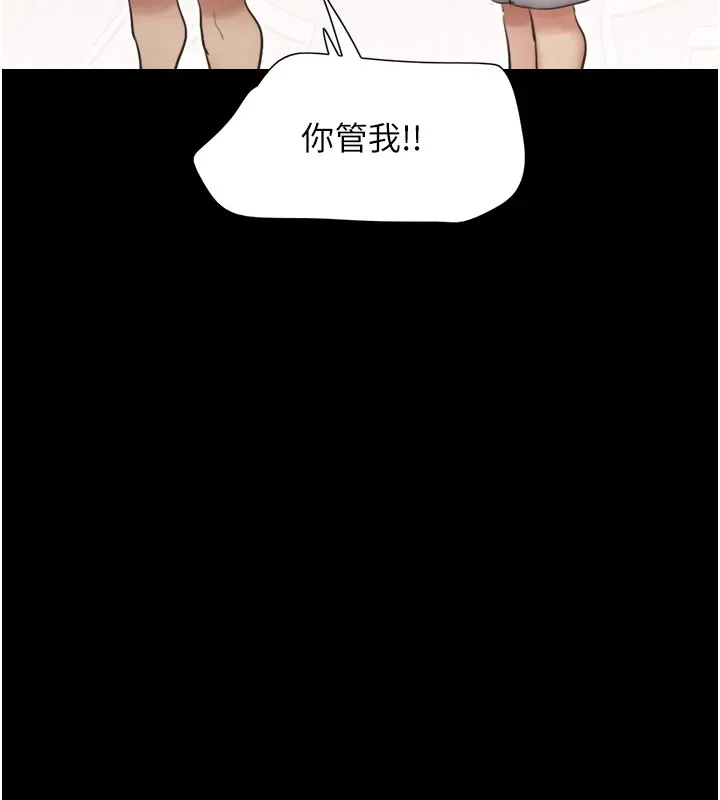 韶恩-第32話-外面人很多，速戰速決吧! - 图片 57