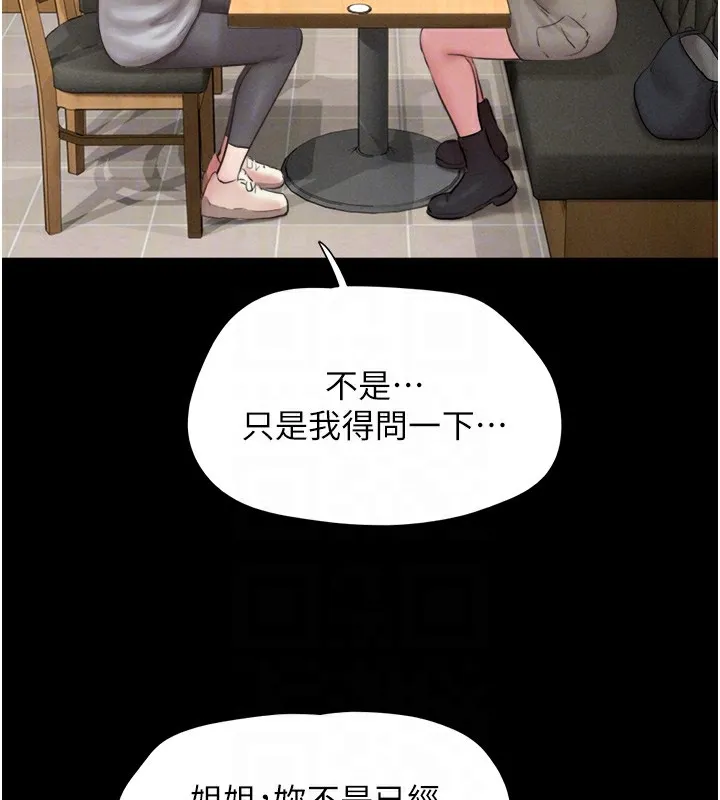 韶恩-第32話-外面人很多，速戰速決吧! - 图片 63