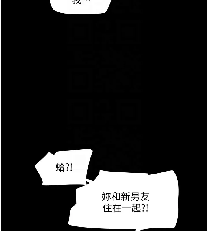 韶恩-第32話-外面人很多，速戰速決吧! - 图片 65