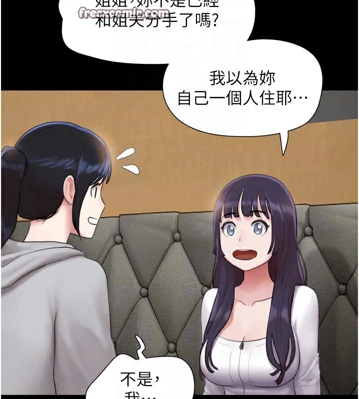 韶恩第32話-外面人很多，速戰速決吧!