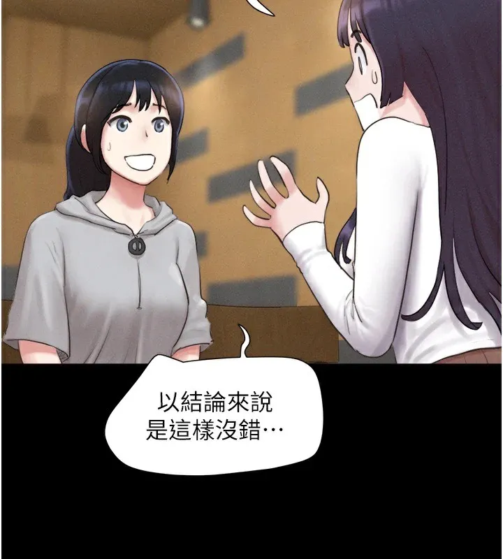 韶恩第32話-外面人很多，速戰速決吧!