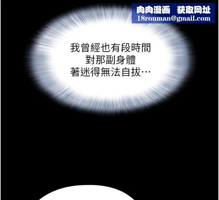 韶恩第32話-外面人很多，速戰速決吧!
