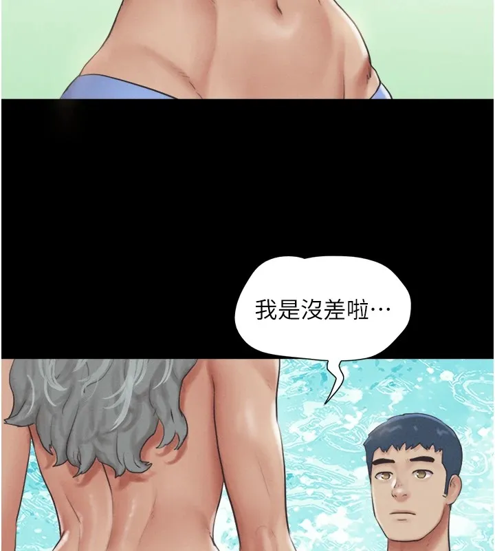 韶恩-第32話-外面人很多，速戰速決吧! - 图片 82