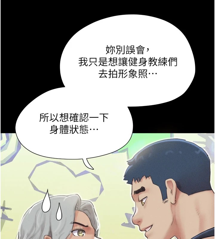 韶恩第32話-外面人很多，速戰速決吧!