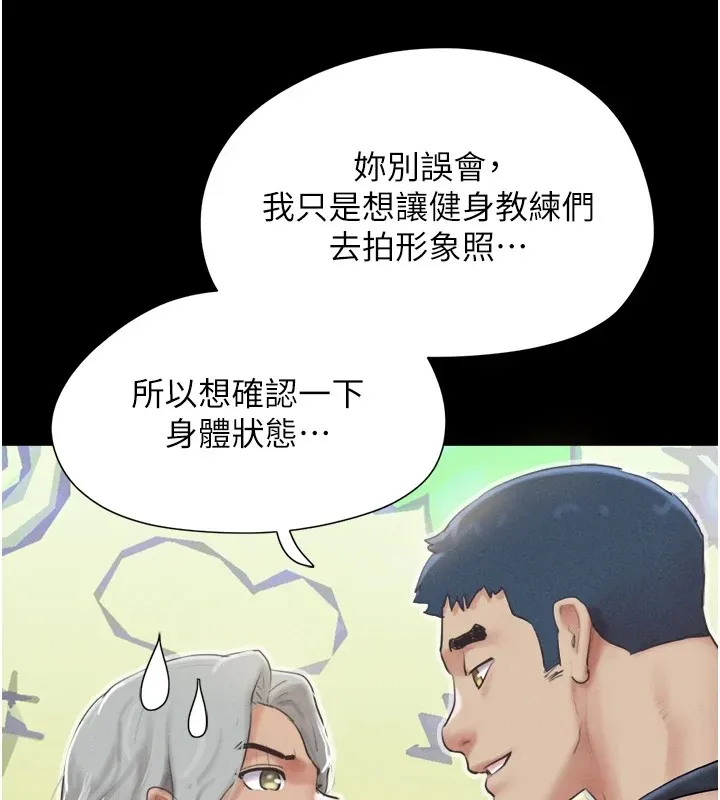 韶恩-第32話-外面人很多，速戰速決吧! - 图片 93