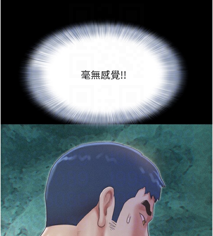 韶恩第32話-外面人很多，速戰速決吧!