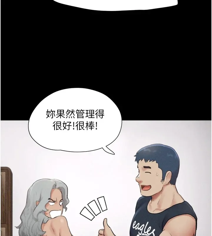韶恩-第32話-外面人很多，速戰速決吧! - 图片 95