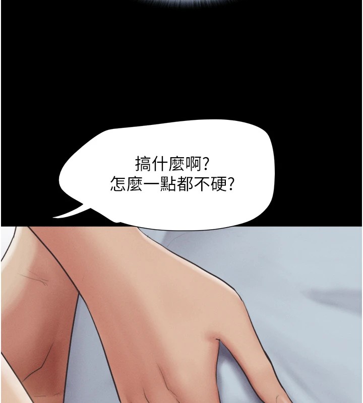 韶恩第32話-外面人很多，速戰速決吧!