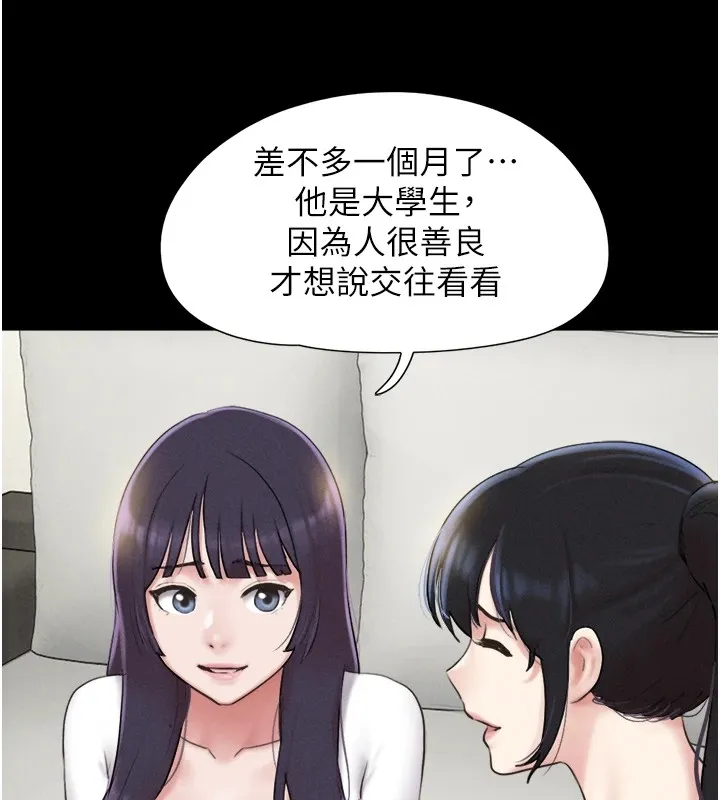 韶恩第32話-外面人很多，速戰速決吧!