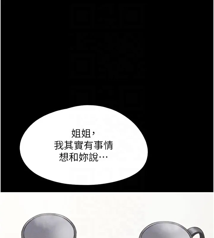 韶恩-第32話-外面人很多，速戰速決吧! - 图片 105