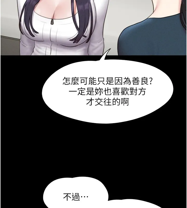韶恩-第32話-外面人很多，速戰速決吧! - 图片 110