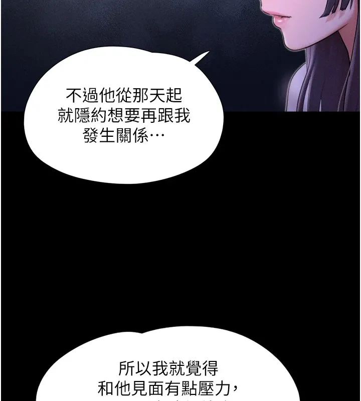 韶恩第32話-外面人很多，速戰速決吧!