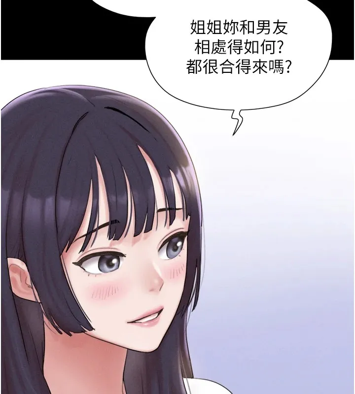 韶恩-第32話-外面人很多，速戰速決吧! - 图片 111