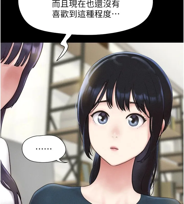 韶恩-第32話-外面人很多，速戰速決吧! - 图片 119
