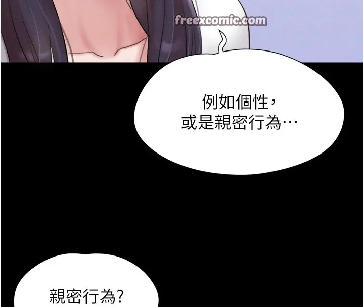韶恩-第32話-外面人很多，速戰速決吧! - 图片 112