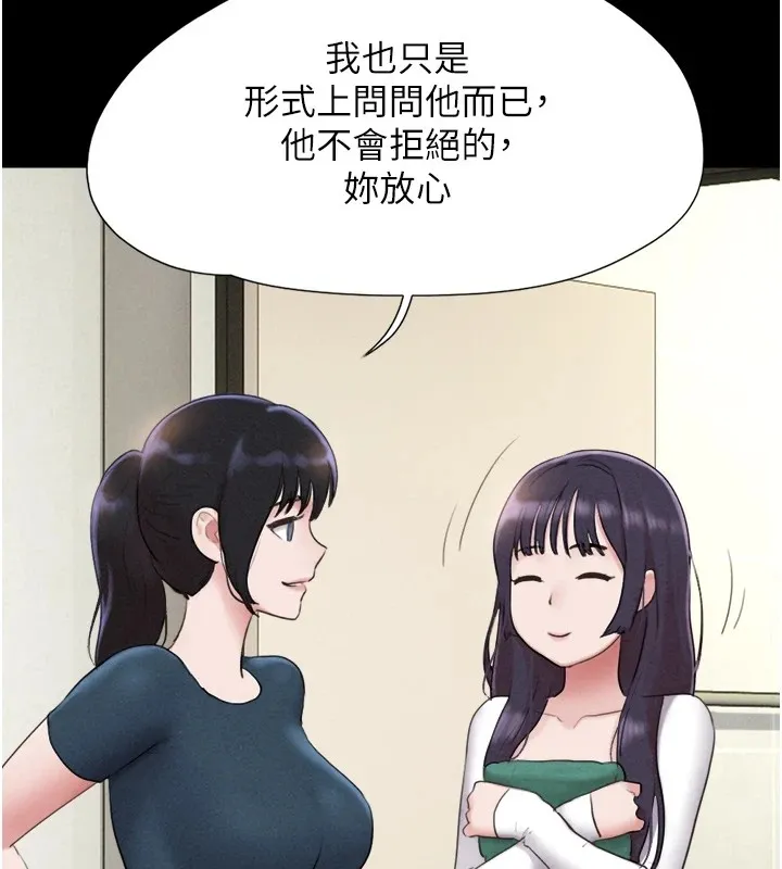 韶恩-第32話-外面人很多，速戰速決吧! - 图片 132