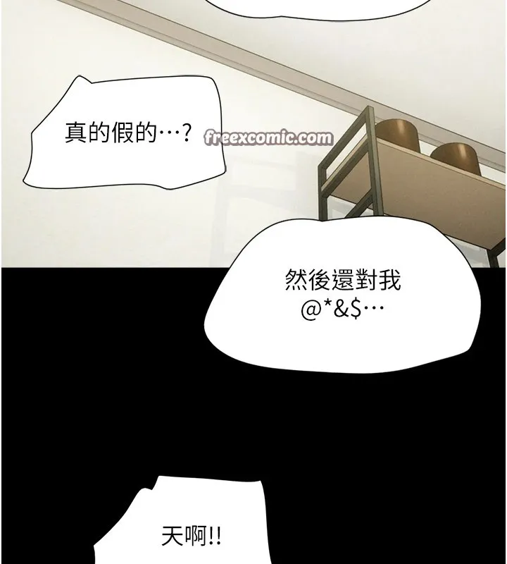 韶恩第32話-外面人很多，速戰速決吧!