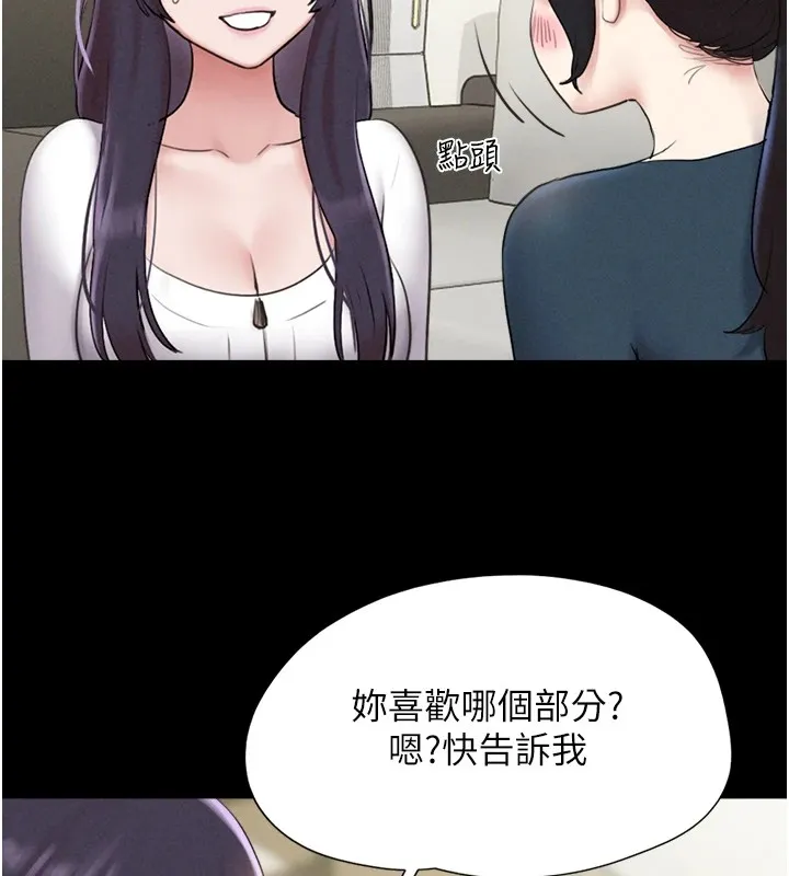 韶恩-第32話-外面人很多，速戰速決吧! - 图片 125