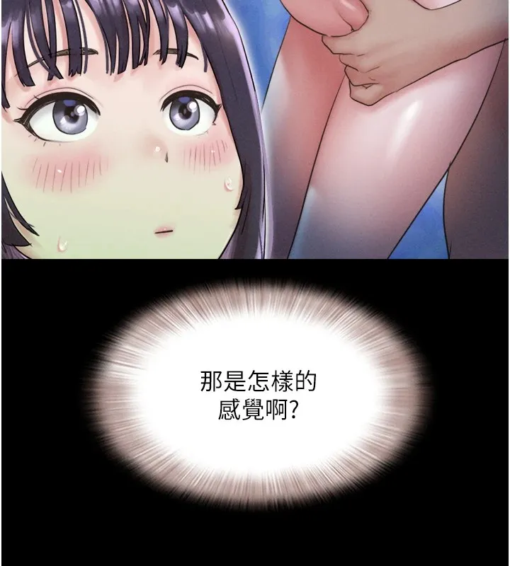 韶恩-第32話-外面人很多，速戰速決吧! - 图片 140