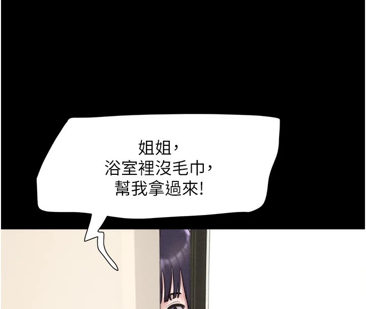 韶恩第32話-外面人很多，速戰速決吧!