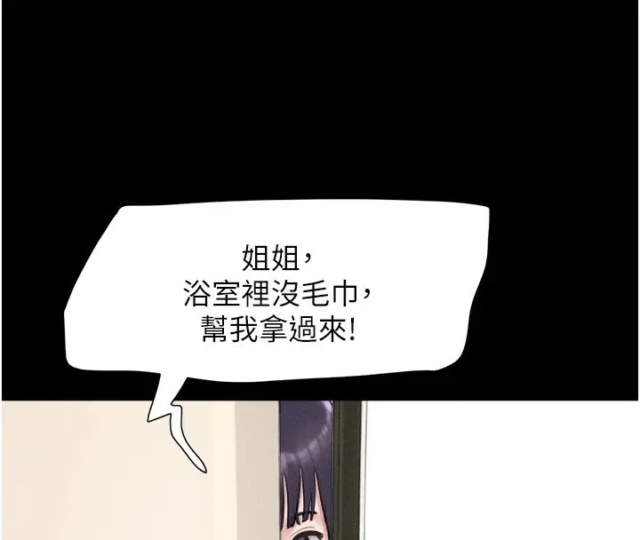 韶恩-第32話-外面人很多，速戰速決吧! - 图片 145