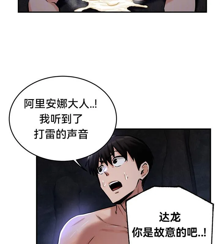 重生士兵的雌性征服日誌!-第48話 - 图片 14