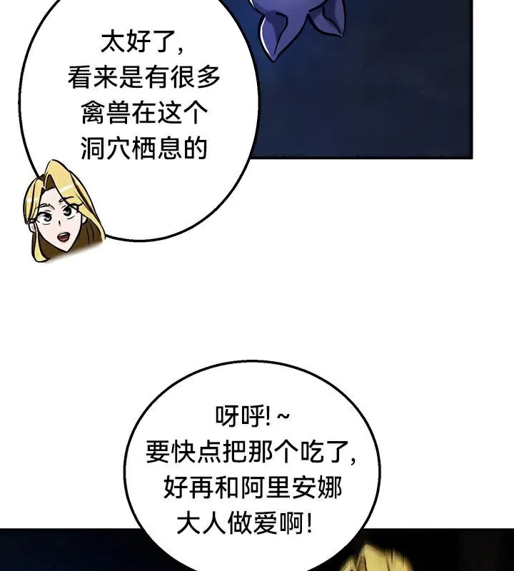 重生士兵的雌性征服日誌!第48話