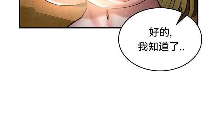 重生士兵的雌性征服日誌!-第48話 - 图片 46