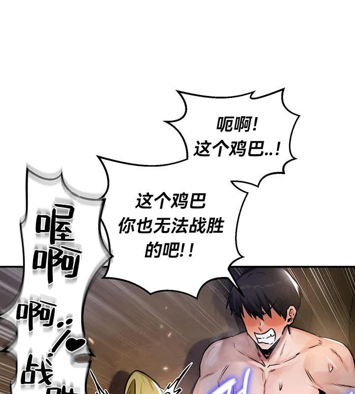 重生士兵的雌性征服日誌!第48話