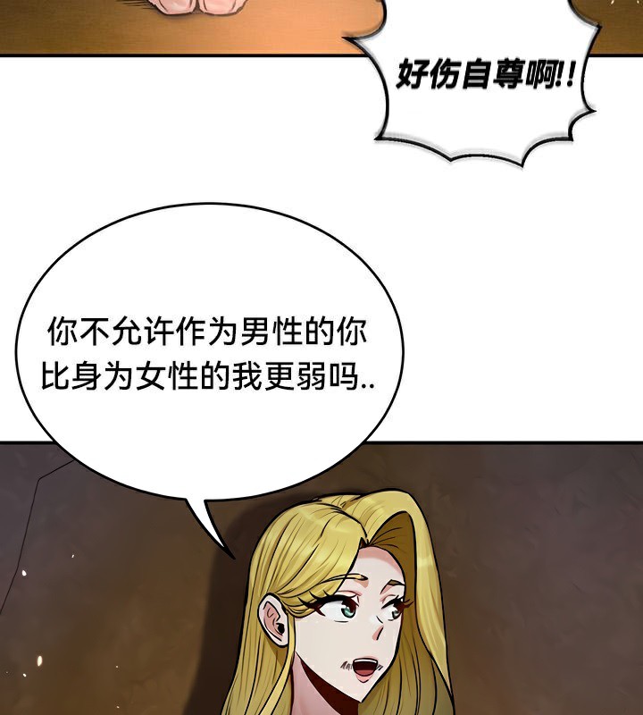 重生士兵的雌性征服日誌!第48話