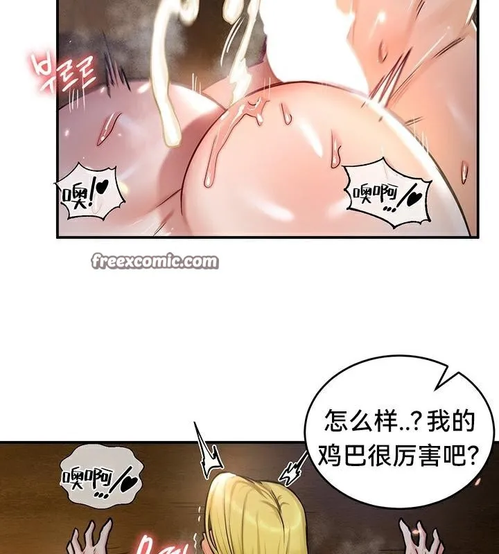 重生士兵的雌性征服日誌!-第48話 - 图片 60