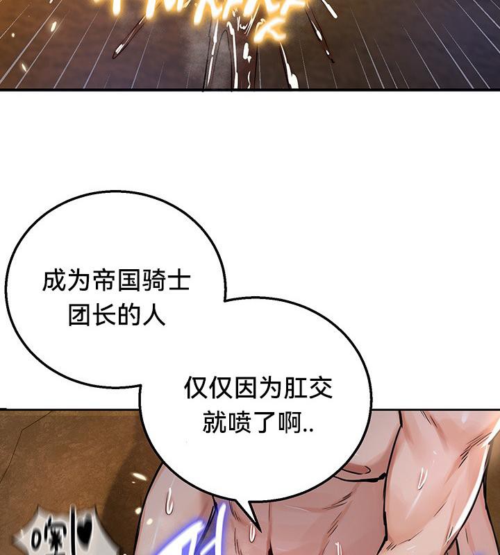 重生士兵的雌性征服日誌!第48話