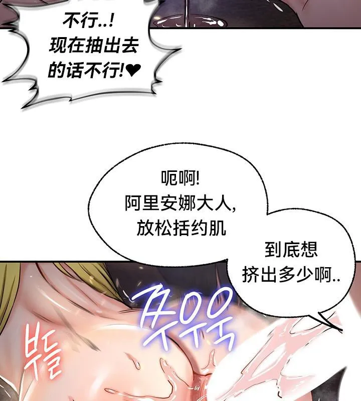重生士兵的雌性征服日誌!-第48話 - 图片 88