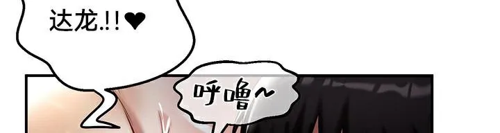 重生士兵的雌性征服日誌!-第48話 - 图片 98