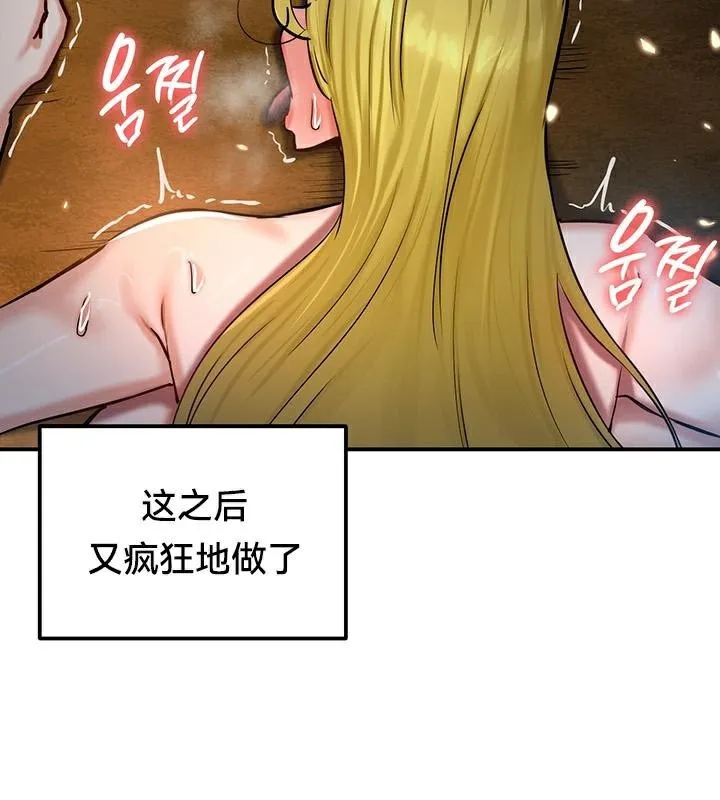 重生士兵的雌性征服日誌!-第48話 - 图片 113