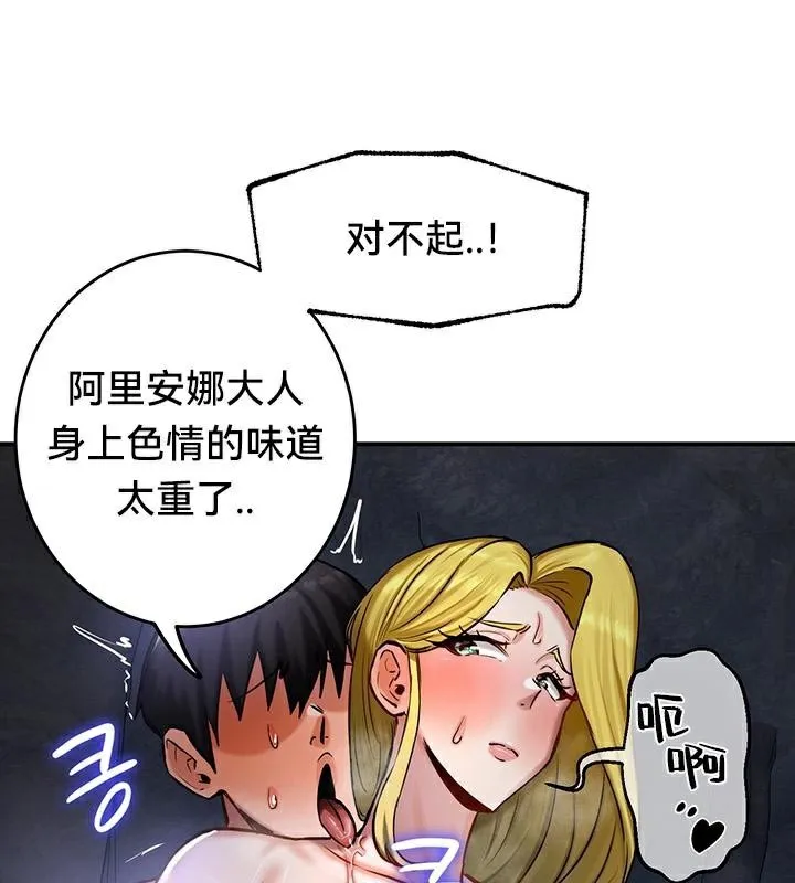 重生士兵的雌性征服日誌!-第48話 - 图片 119