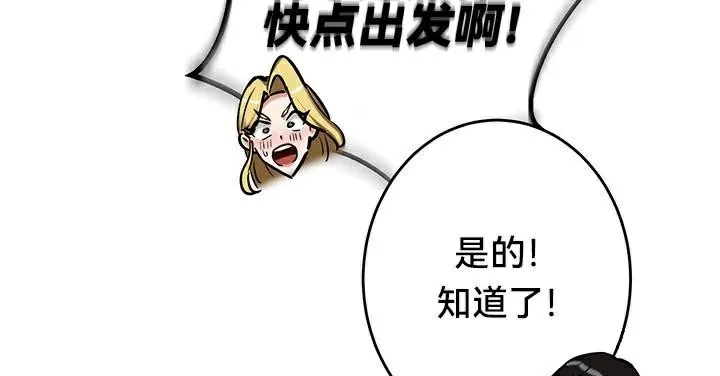 重生士兵的雌性征服日誌!-第48話 - 图片 122
