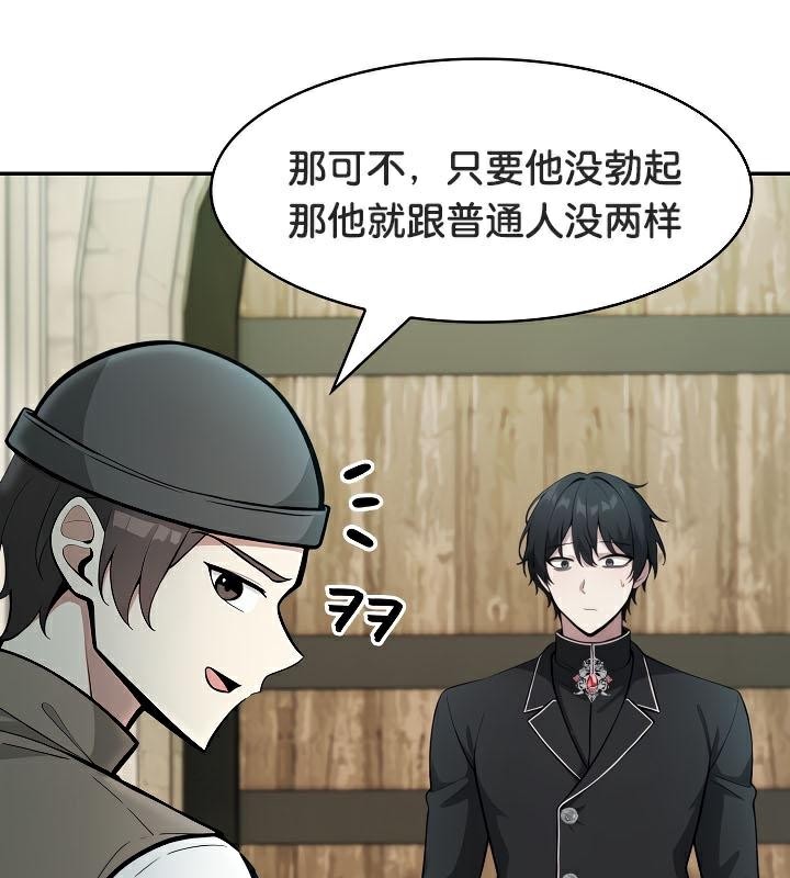 被召喚到異世界，然後成為半龍騎士長第35話