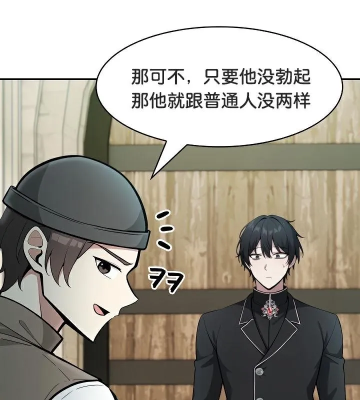 被召唤到异世界，然后成为半龙骑士长-第35話 - 图片 4