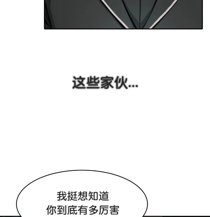 被召唤到异世界，然后成为半龙骑士长-第35話 - 图片 10