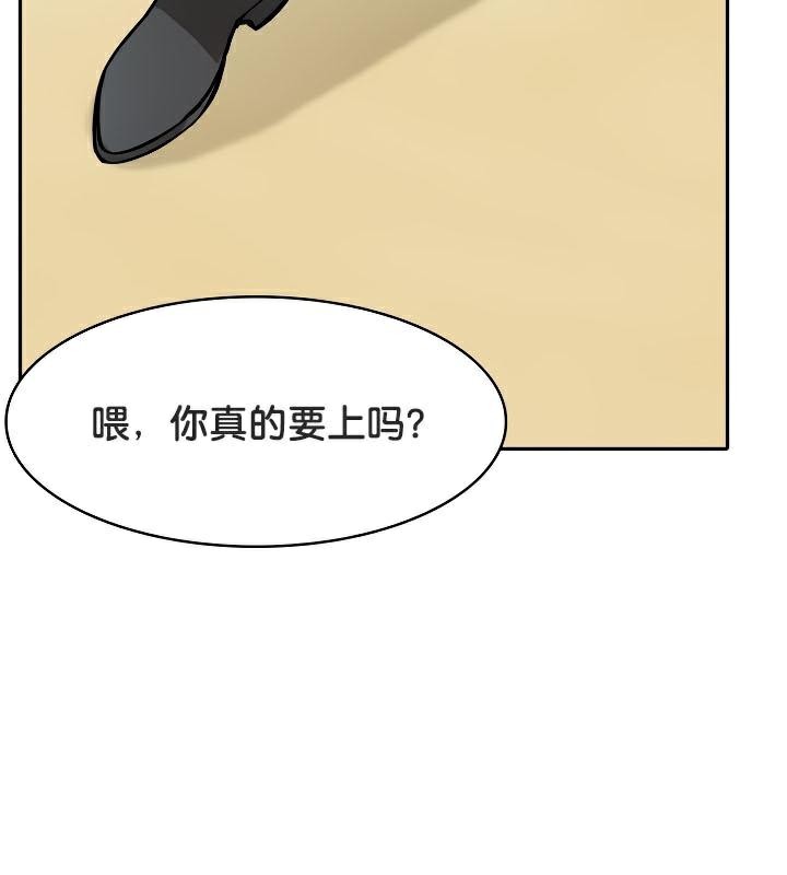 被召喚到異世界，然後成為半龍騎士長第35話